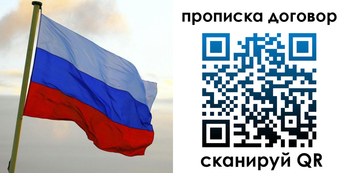временная регистрация 2025 в Усть-Илимске