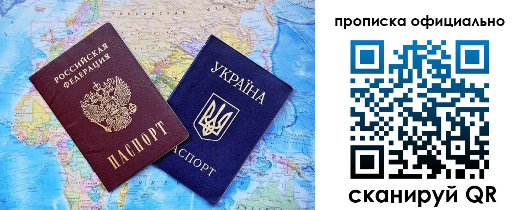 где прописаться в Усть-Илимске