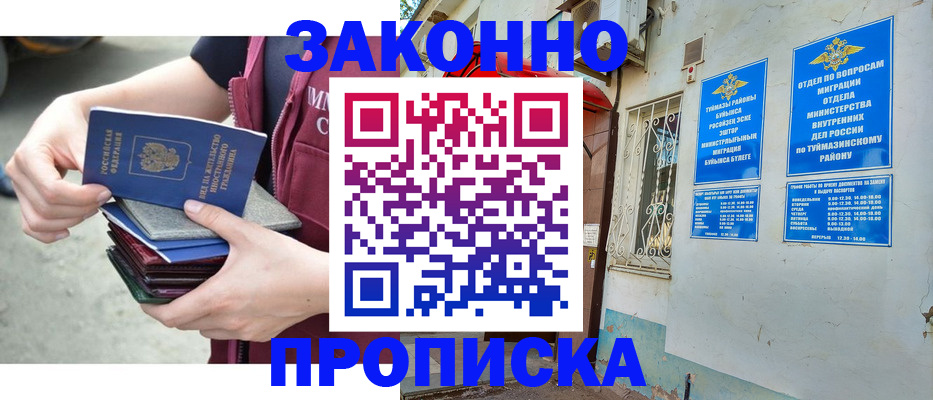 временная регистрация купить в Усть-Илимске