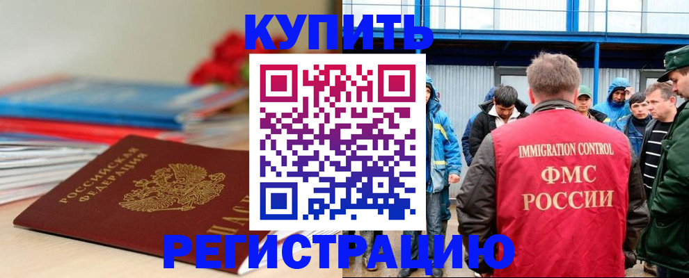 временная регистрация в Усть-Илимске