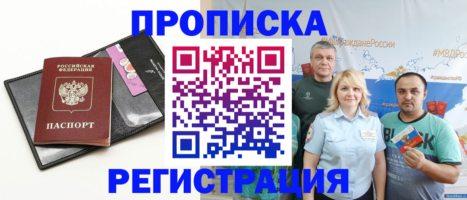 прописка для кредита в Усть-Илимске