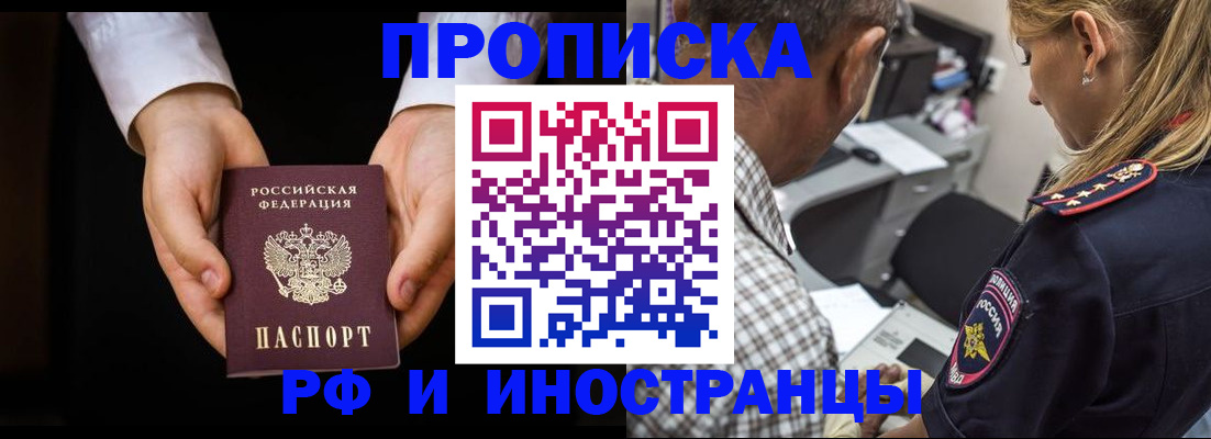 временная регистрация собственник в Усть-Илимске