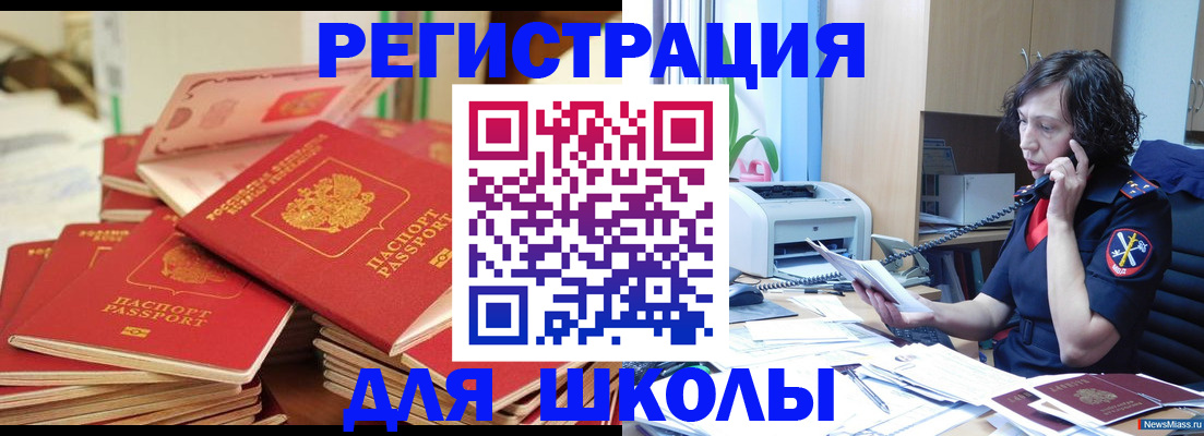 прописка регистрация в Усть-Илимске